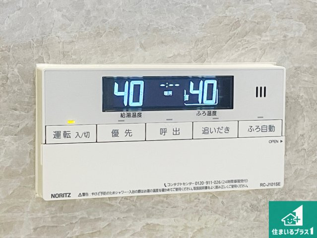 ライオンズマンション宝塚武庫川町の発電・温水設備|給湯器リモコン（浴室側）省エネタイプの給湯器でお湯はり・追い炊き自由自在！お子様から高齢者の方まで、みんなが操作しやすいボタン配置です。