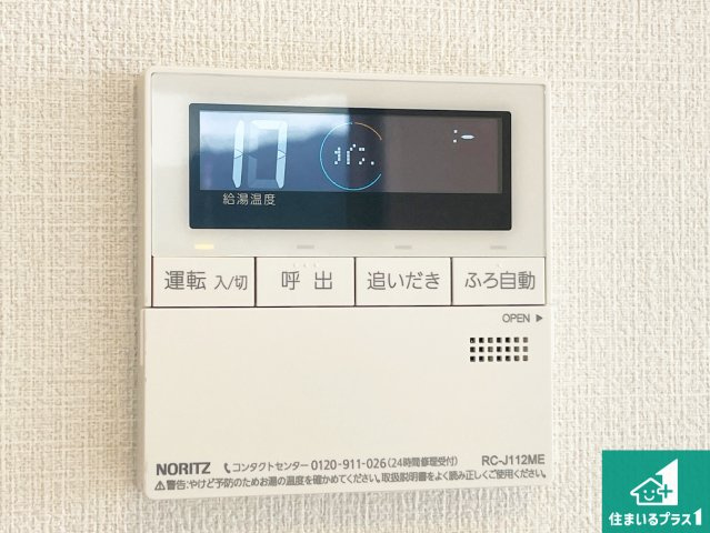 ライオンズマンション宝塚武庫川町の発電・温水設備|給湯器リモコン（LDK側）ボタン一つでお風呂のお湯はり・追い炊き可能！便利な呼び出し機能付き！表示文字が大きく読みやすい有機ＥＬを採用！どの角度からも見やすくなっています。