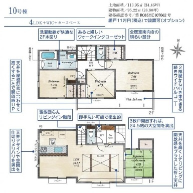 東村山市秋津町3丁目・全13棟　新築一戸建　10号棟