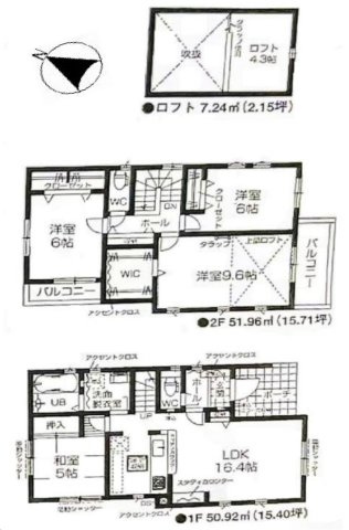 鶴ヶ島市南町1丁目　中古戸建の画像