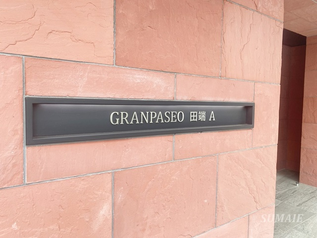 ＧＲＡＮ ＰＡＳＥＯ田端Ａの周辺|ランドマークです☆