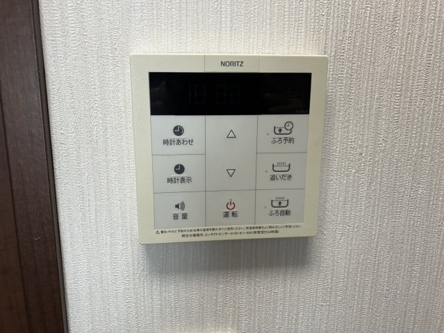 メゾン・ド・レゴの設備|給湯パネル