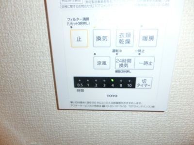 【設備】 | アヴィランス | 暖房機能付き浴室乾燥機