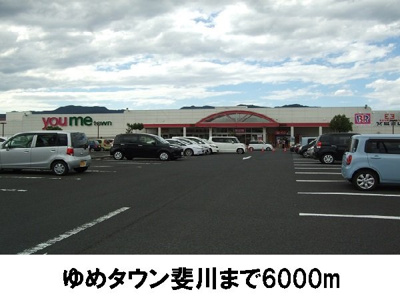 【周辺】 | プードルハウスＤ | ゆめタウン斐川まで6000m
