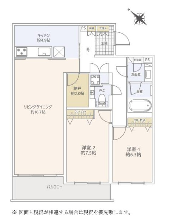 メゾンセゾン落合の間取り|メゾンセゾン落合：南西向き！全居室収納が付いた収納豊富な２ＳＬＤＫリノベーション物件は住設備も充実！