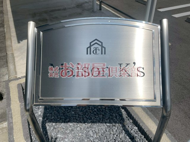 Maison K'sのその他