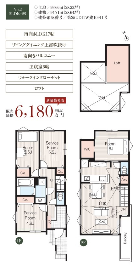 横浜市中区本牧町２丁目の新築一戸建