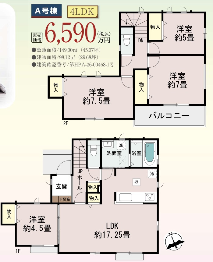 ★仲介手数料無料★横浜市旭区中沢３丁目２３８７番