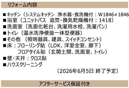 コットンハーバータワーズベイウエスト★仲介手数料無料★|仲介手数料無料！お問合せ下さい/080-7058-7312 
