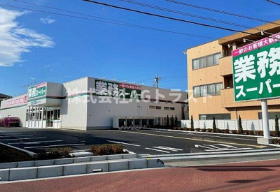 【周辺】 | ソレイユ | 業務スーパー　東新井店まで600m