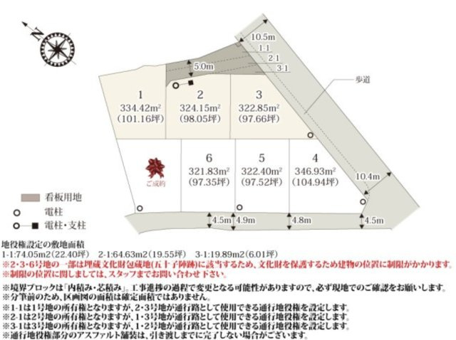 【区画図】 | 本庄市東五十子第2期　ワイウッドコート　新築戸建　全7区画　3号棟