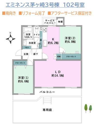 エミネンス茅ヶ崎3号棟の間取り|北側の物置には、アウトドア用品などを汚れを気にせずに収納可◎
住宅ローン控除利用可能！（「耐震基準適合証明書」取得予定）