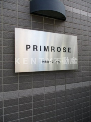 【エントランス】 | プリムローズ | 毎日通るエントランスはこのようになっています