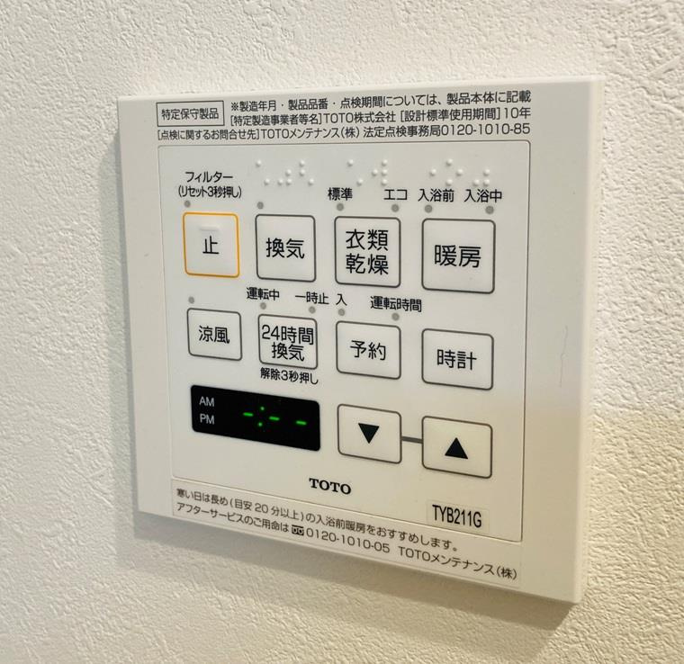 天神町戸建の設備
