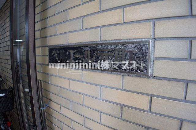 ベルエール元町のエントランス