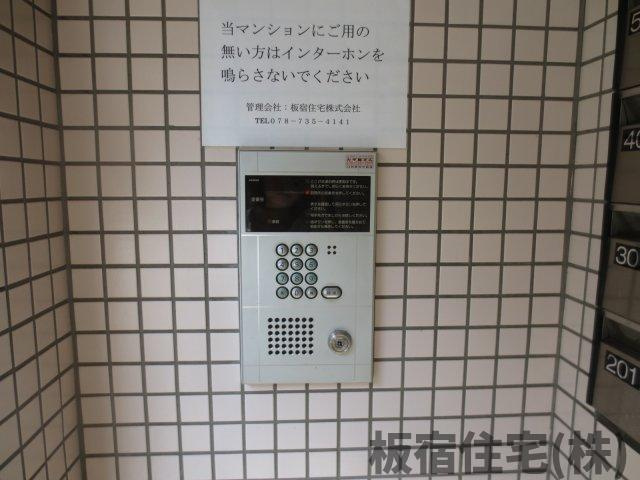 【セキュリティ】 | サイプレス板宿 | 安心のオートロック