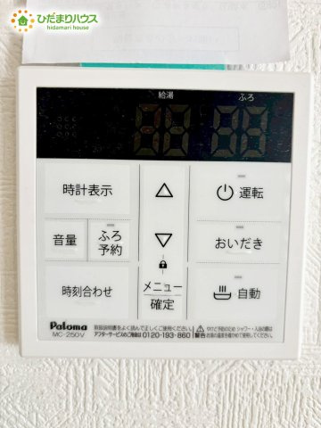 野田市野田第10　新築戸建　2号棟の発電・温水設備|オートバス付き！