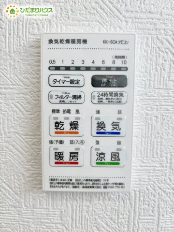 野田市野田第10　新築戸建　2号棟の冷暖房・空調設備|空気もこもらずいつもクリーンな浴室乾燥機付！