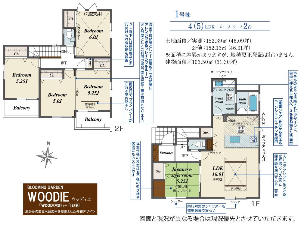 所沢市小手指南2丁目全1棟　新築戸建　ブルーミングガーデン