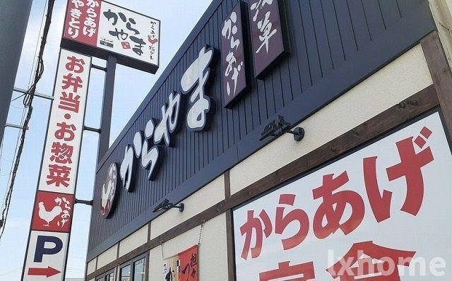 コーポ雅のその他