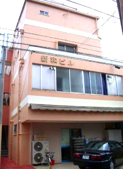 新和ハイツ