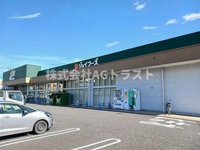 【周辺】 | サニーグレイス | ジョイフーズまで1100m