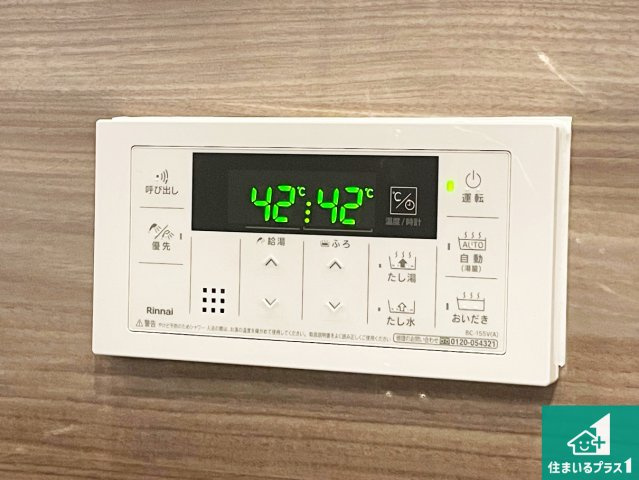 尼崎市崇徳院　中古一戸建ての発電・温水設備|給湯器リモコン（浴室側）省エネタイプの給湯器でお湯はり・追い炊き自由自在！お子様から高齢者の方まで、みんなが操作しやすいボタン配置です。
