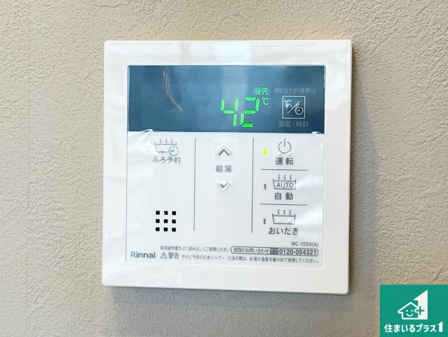 尼崎市崇徳院　中古一戸建ての発電・温水設備|給湯器リモコン（LDK側）ボタン一つでお風呂のお湯はり・追い炊き可能！便利な呼び出し機能付き！表示文字が大きく読みやすい有機ＥＬを採用！どの角度からも見やすくなっています。