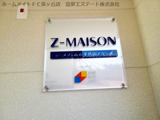 【エントランス】 | ジーメゾン高石千代田アクシス