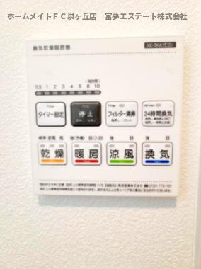 【設備】 | ジーメゾン高石千代田アクシス
