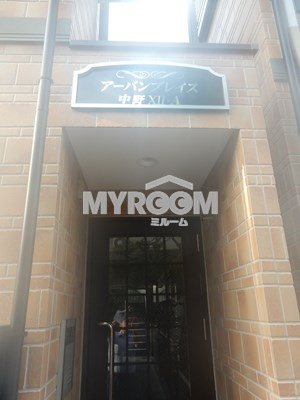 アーバンプレイス中野ⅫAのエントランス