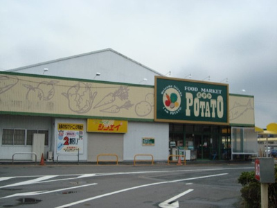 【周辺】 | ＰＯＲＴ１諏訪部（ポート ワン スワベ） | ポテト松岡店（スーパー）まで900ｍ