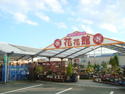 【周辺】 | ＰＯＲＴ１諏訪部（ポート ワン スワベ） | 花花館（花屋）まで50ｍ