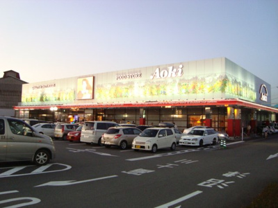 【周辺】 | Ｃａｎｏｐｕｓ（カノープス） | フードストアあおき富士店まで340ｍ