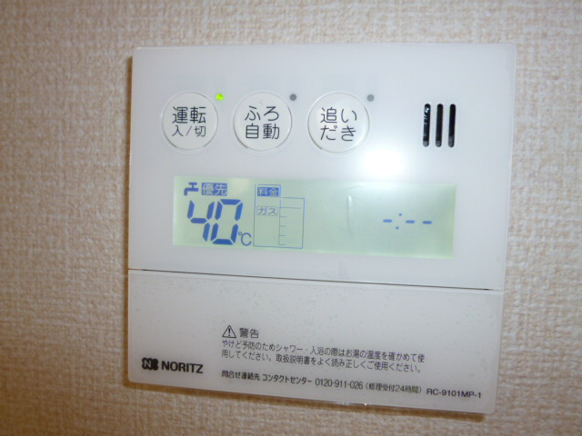 ル・クレストの設備|給湯リモコン