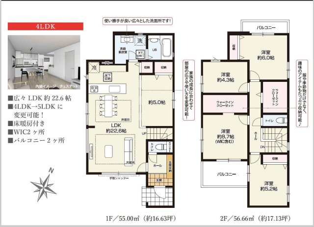 所沢市上安松新築戸建の間取り