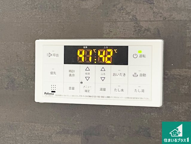 尼崎市杭瀬北新町　中古一戸建ての発電・温水設備|給湯器リモコン（浴室側）省エネタイプの給湯器でお湯はり・追い炊き自由自在！お子様から高齢者の方まで、みんなが操作しやすいボタン配置です。