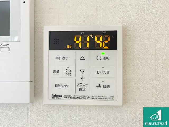 尼崎市杭瀬北新町　中古一戸建ての発電・温水設備|給湯器リモコン（LDK側）ボタン一つでお風呂のお湯はり・追い炊き可能！便利な呼び出し機能付き！表示文字が大きく読みやすい有機ＥＬを採用！どの角度からも見やすくなっています。