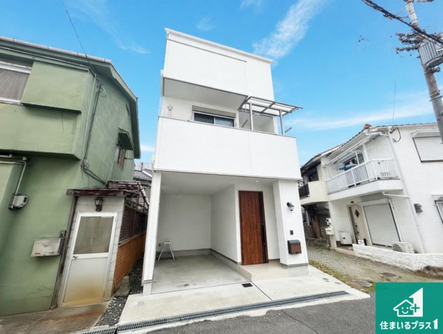 尼崎市杭瀬北新町　中古一戸建て
