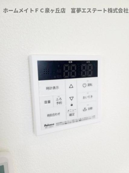 【設備】 | ジーメゾン高石千代田アクシス | 給湯リモコン