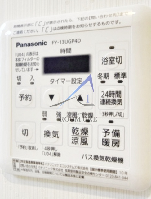 Ａｎｊｕの設備|浴室乾燥機パネルです。