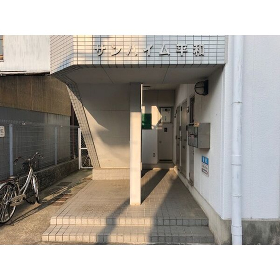 【エントランス】 | サンハイム平和