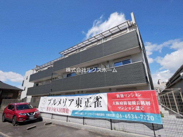 プルメリア東正雀
