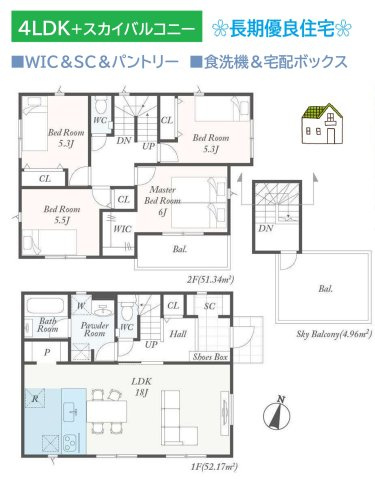 綾瀬市第2寺尾釜田　新築戸建　全１棟の間取り|プライベートな時間をゆったり過ごせるスカイバルコニー付き☆　
時短＆節水効果もある食洗機を完備しており、家事効率UP◎