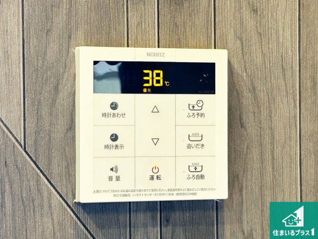 神戸市北区鹿の子台南町　中古一戸建ての発電・温水設備|給湯器リモコン（LDK側）ボタン一つでお風呂のお湯はり・追い炊き可能！便利な呼び出し機能付き！表示文字が大きく読みやすい有機ＥＬを採用！どの角度からも見やすくなっています。