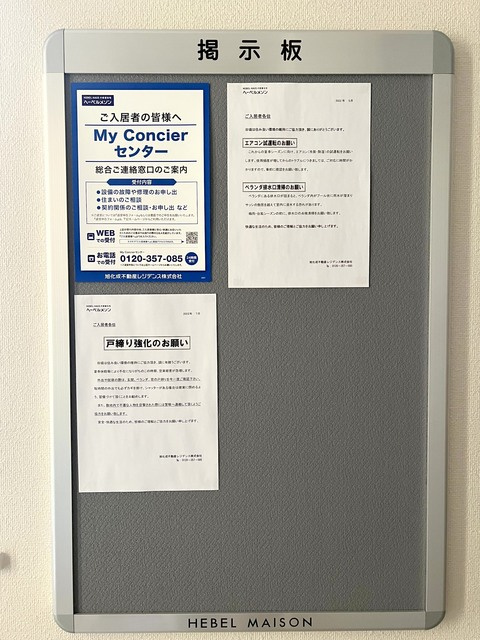 アラヴィーダ　西巣鴨のロビー