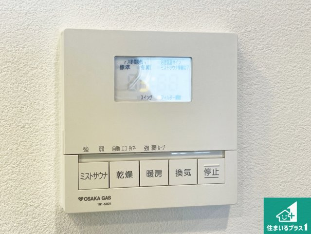 プラウドシティ伊丹の冷暖房・空調設備|浴室暖房乾燥機リモコン！浴室暖房・衣類乾燥・涼風・浴室換気、お風呂を快適・便利にする機能付き！暮らしに役立つ多彩な機能で一年中活躍します！
