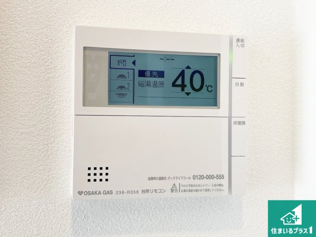 プラウドシティ伊丹の発電・温水設備|給湯器リモコン（LDK側）ボタン一つでお風呂のお湯はり・追い炊き可能！便利な呼び出し機能付き！表示文字が大きく読みやすい有機ＥＬを採用！どの角度からも見やすくなっています。