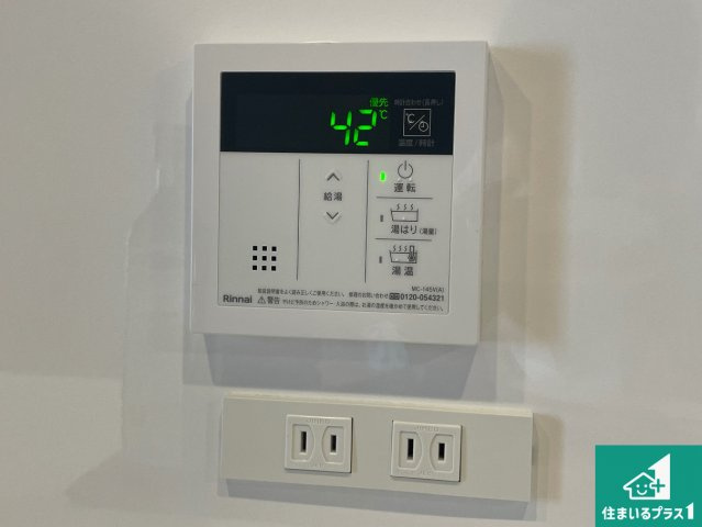 パレ武庫川プルミエールIIIの発電・温水設備|給湯器リモコン（LDK側）ボタン一つでお風呂のお湯はり・追い炊き可能！便利な呼び出し機能付き！表示文字が大きく読みやすい有機ＥＬを採用！どの角度からも見やすくなっています。