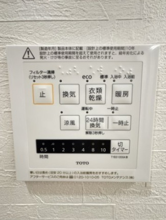 大池2丁目の設備|雨の日や花粉の季節も安心。浴室暖房換気乾燥機なら、洗濯物をしっかり乾かしながら、浴室の湿気やカビ対策まで叶う頼れる設備です。